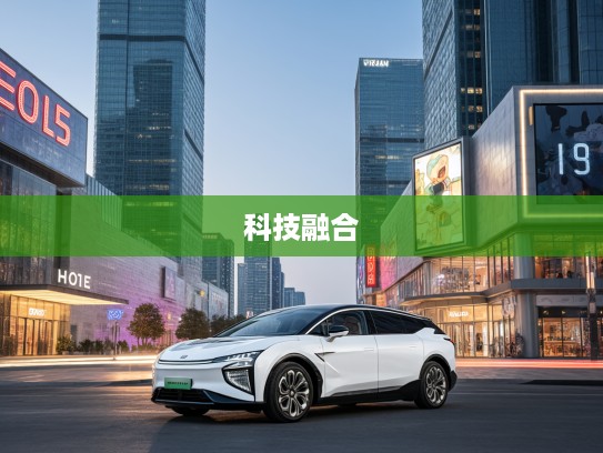 高合HiPhi Z 2025款评测，未来汽车艺术与科技融合的高端之作