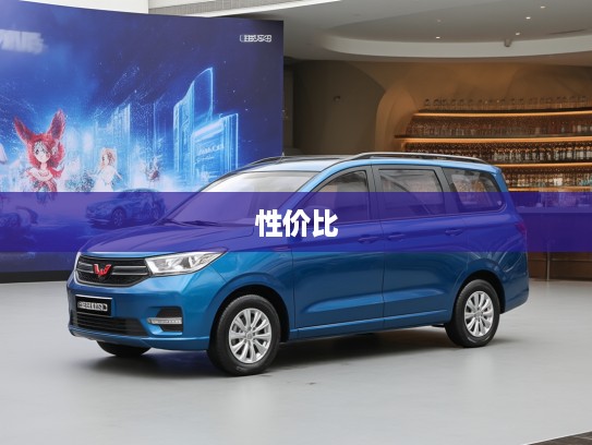 五菱宏光S七座新车性价比分析，经济实惠，空间宽敞报价一览！