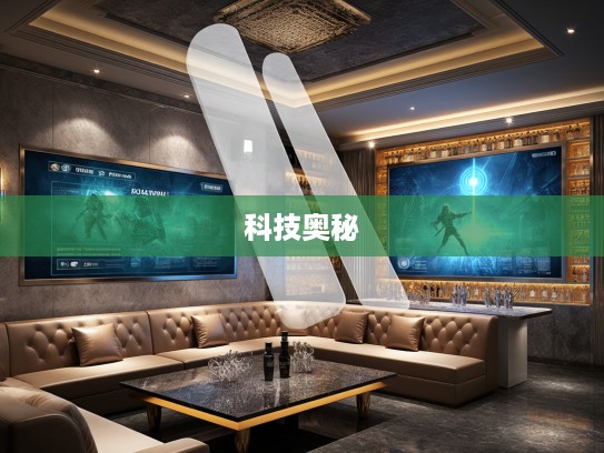 汽车膜揭秘，光影守护者的传奇故事，探寻汽车膜的魅力与科技奥秘