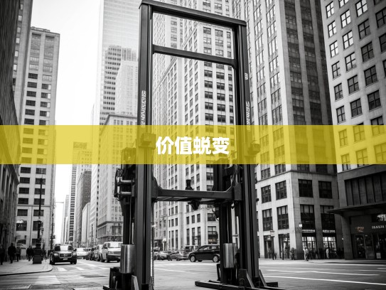 汽车举升机进化史，从实用工具到收藏艺术品的价值蜕变