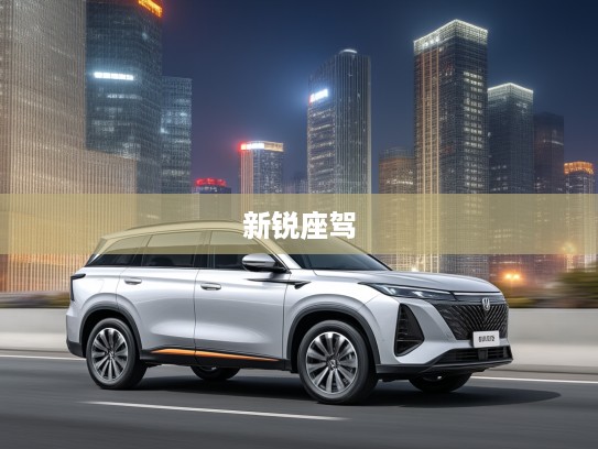 长安CS75 PLUS 2025款，引领都市潮流，驾驭时代新锐座驾评测