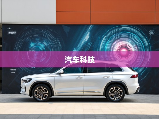 博越L2025全面升级解析，引领汽车科技新时代长篇报道
